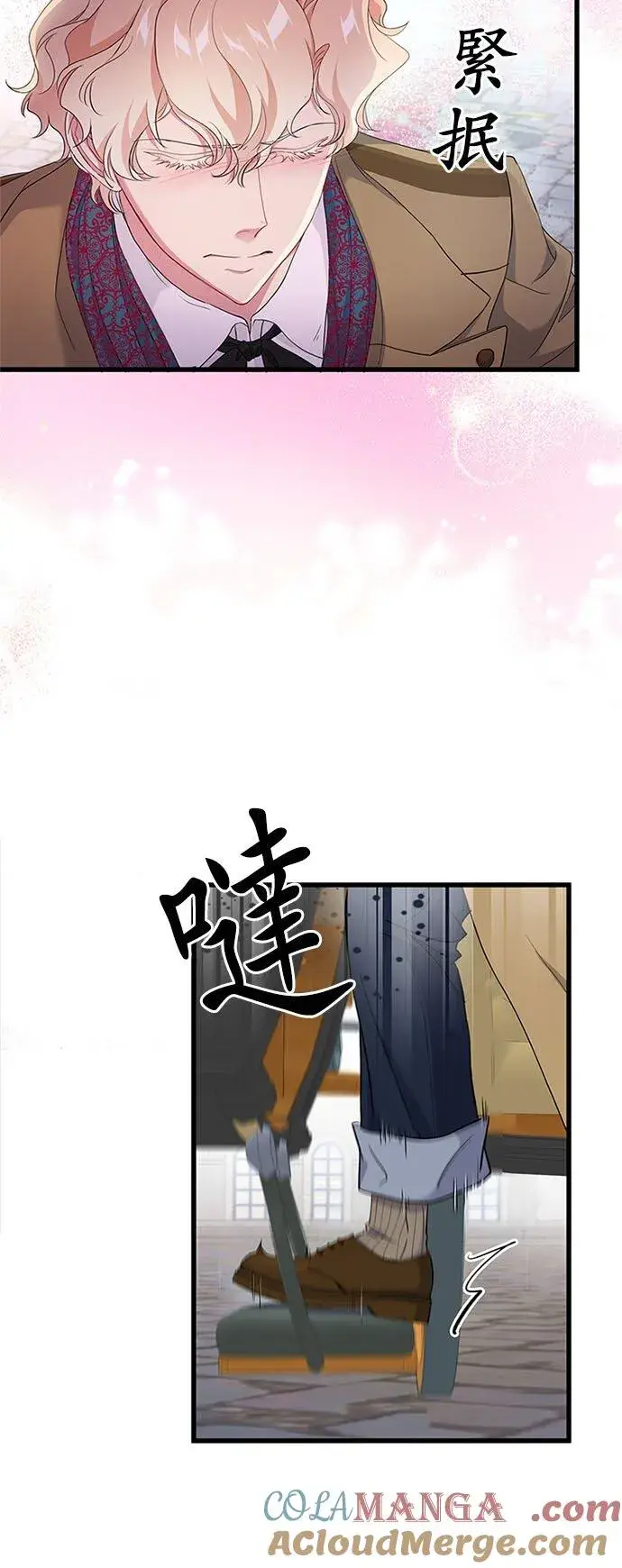 漫画《甘愿赴死的恶女》第62话第61张图