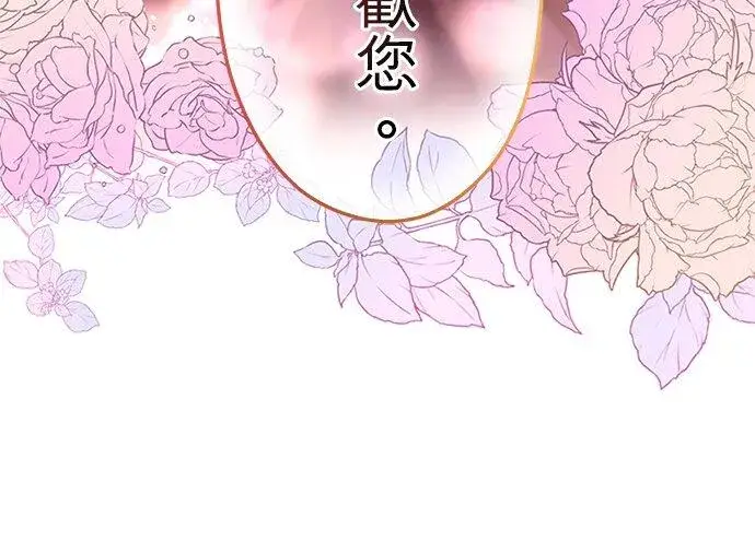漫画《甘愿赴死的恶女》第62话第69张图