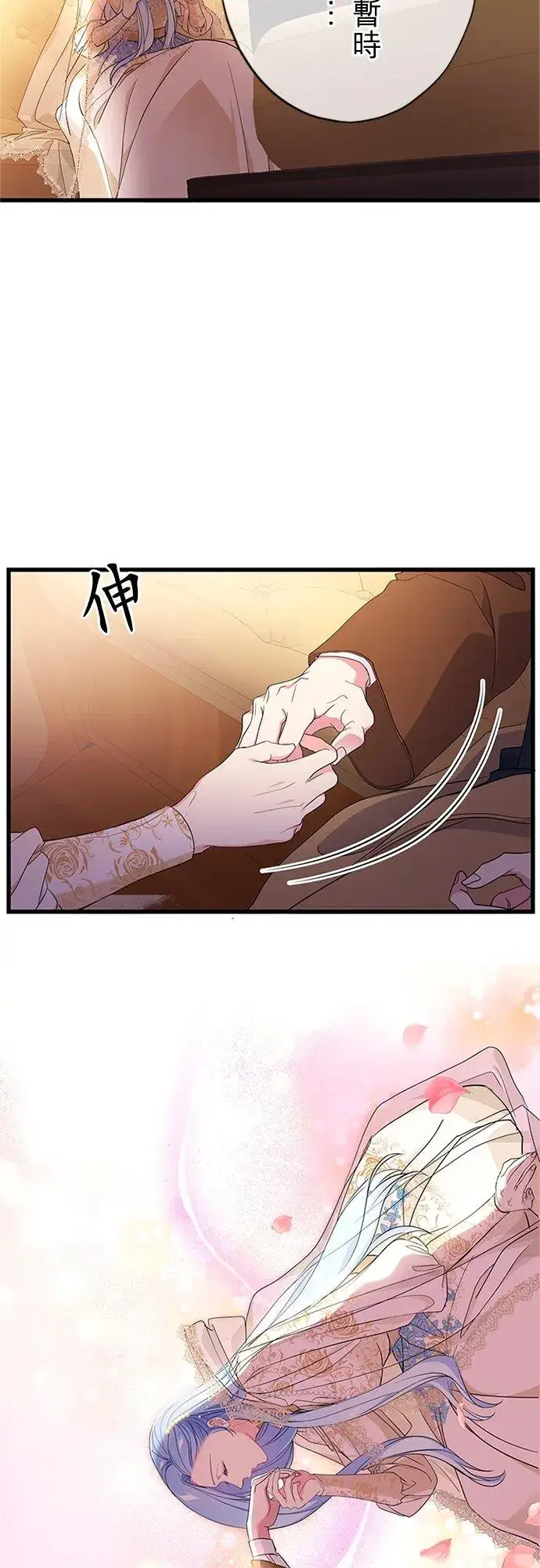 漫画《甘愿赴死的恶女》第62话第77张图