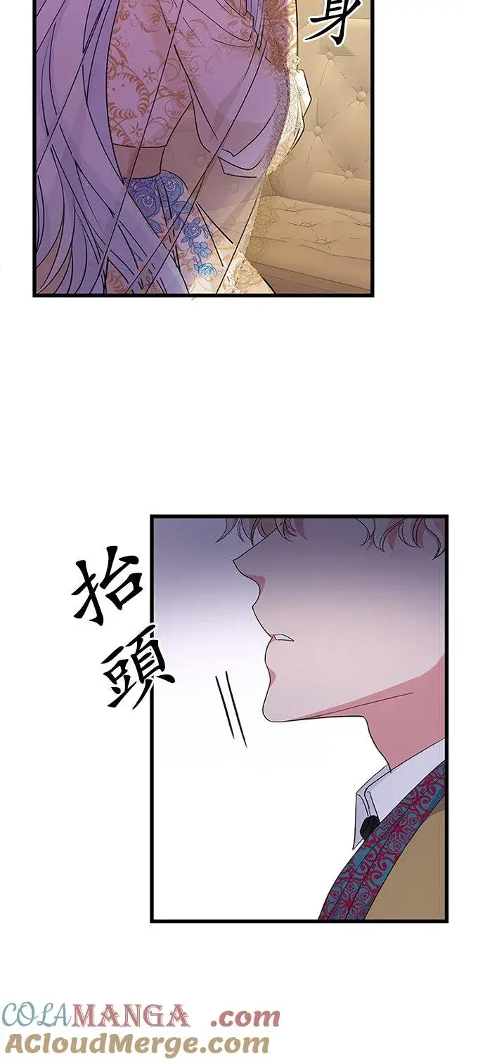 漫画《甘愿赴死的恶女》第62话第82张图