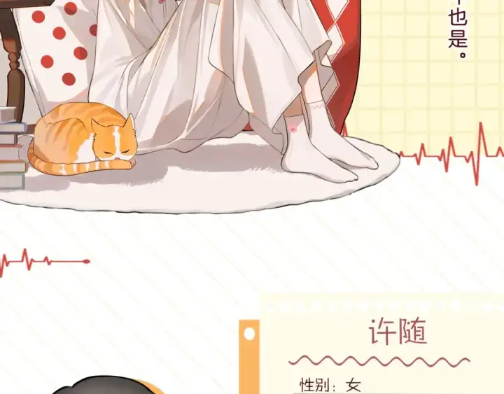 漫画《告白》倒计时1天！第2张图