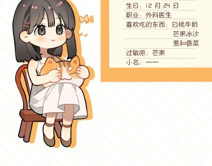 漫画《告白》倒计时1天！第3张图