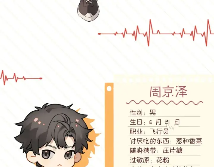 漫画《告白》倒计时1天！第6张图