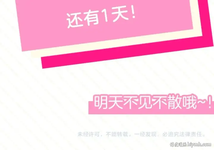 漫画《告白》倒计时1天！第9张图