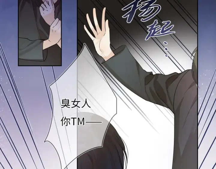 漫画《告白》第1话 重逢第100张图