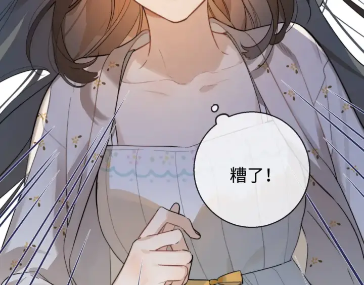 漫画《告白》第1话 重逢第102张图