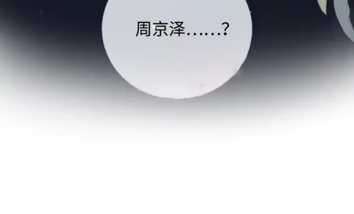 漫画《告白》第1话 重逢第108张图