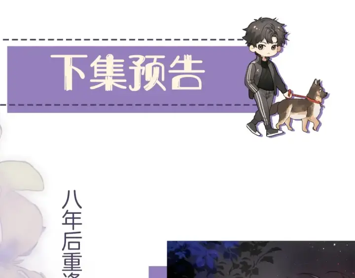 漫画《告白》第1话 重逢第109张图