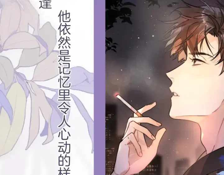 漫画《告白》第1话 重逢第110张图