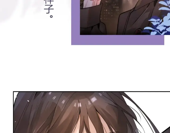 漫画《告白》第1话 重逢第111张图