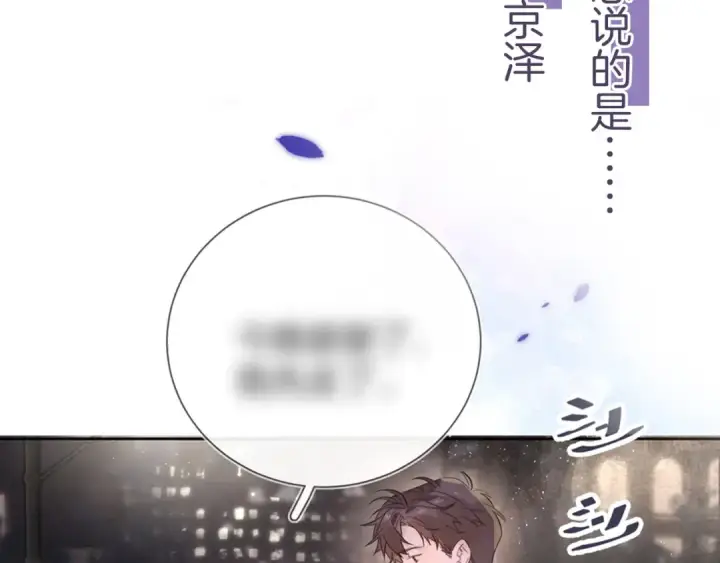 漫画《告白》第1话 重逢第113张图