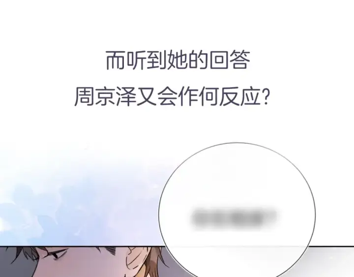 漫画《告白》第1话 重逢第115张图
