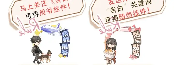 漫画《告白》第1话 重逢第119张图