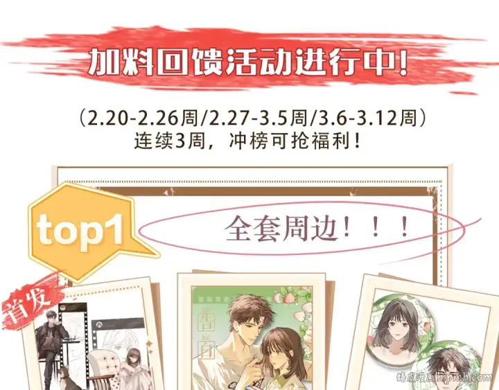 漫画《告白》第1话 重逢第120张图