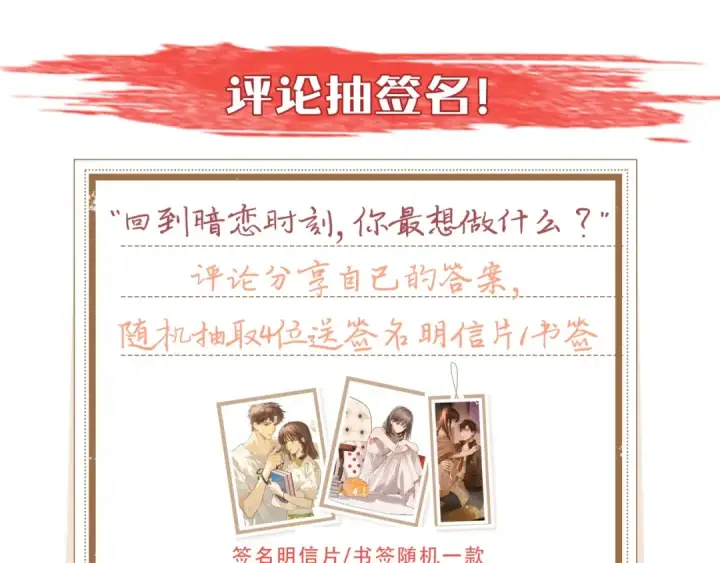 漫画《告白》第1话 重逢第124张图