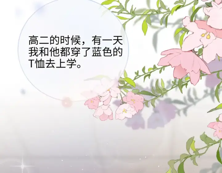 漫画《告白》第1话 重逢第14张图