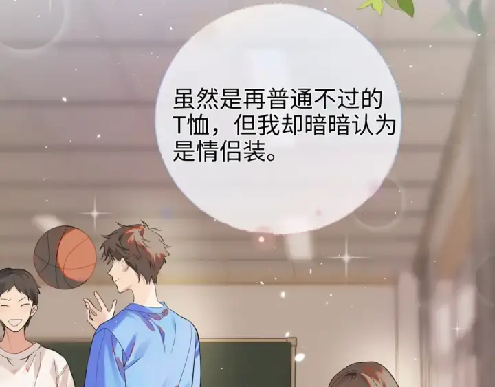 漫画《告白》第1话 重逢第15张图