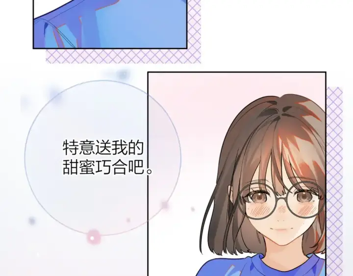 漫画《告白》第1话 重逢第18张图