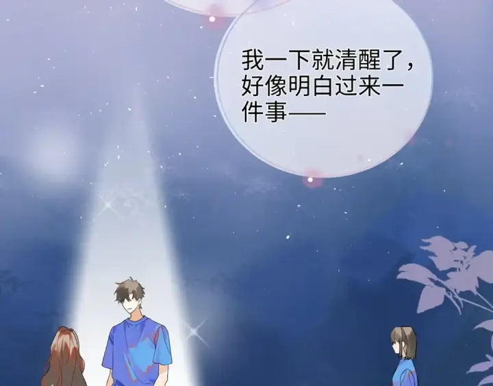 漫画《告白》第1话 重逢第20张图