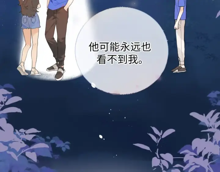 漫画《告白》第1话 重逢第21张图