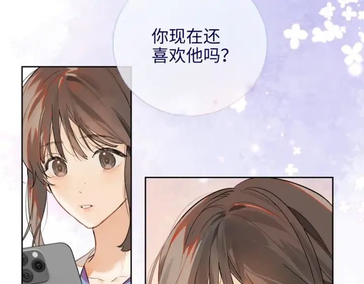 漫画《告白》第1话 重逢第23张图