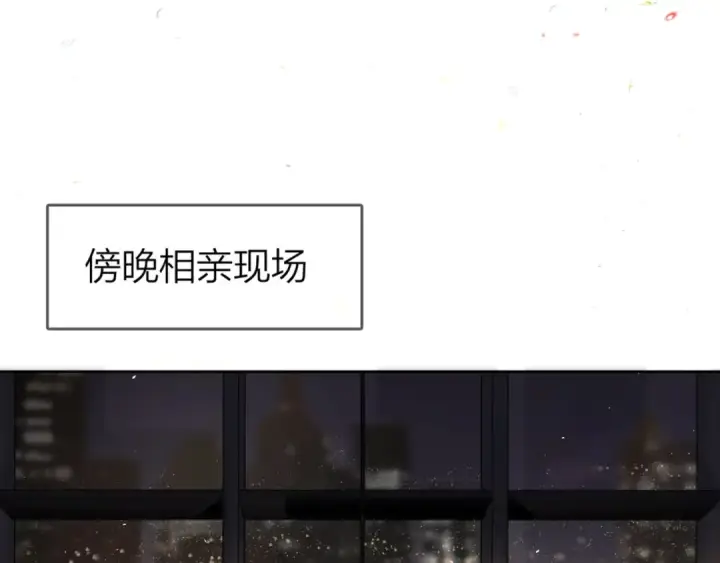 漫画《告白》第1话 重逢第35张图