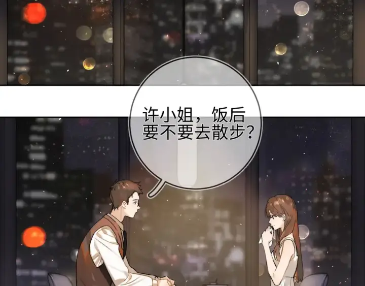 漫画《告白》第1话 重逢第36张图