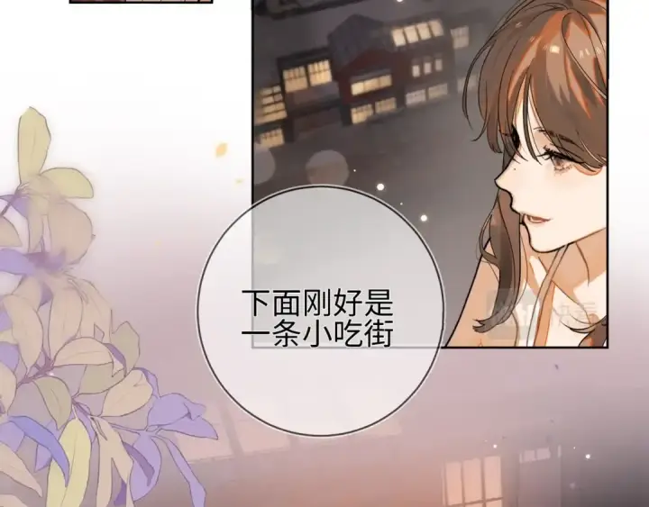 漫画《告白》第1话 重逢第38张图