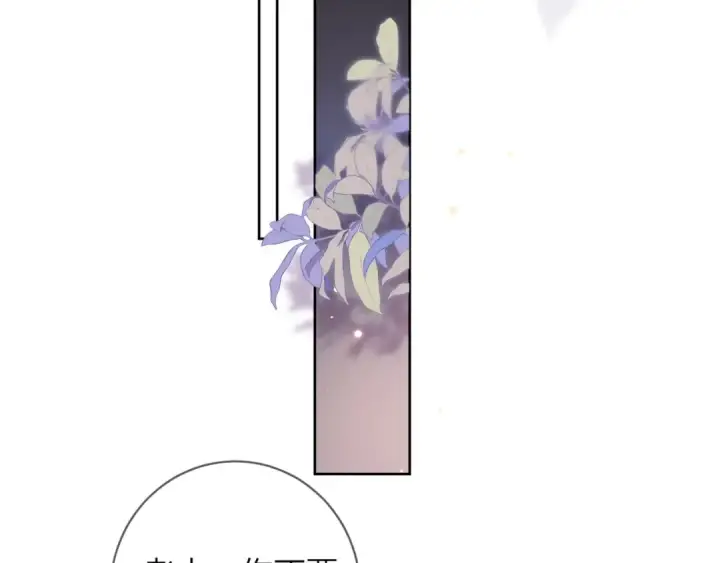漫画《告白》第1话 重逢第41张图