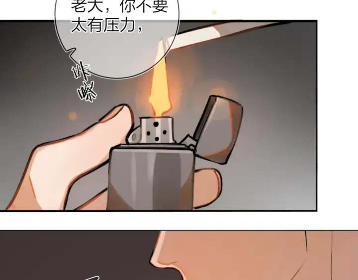 漫画《告白》第1话 重逢第42张图