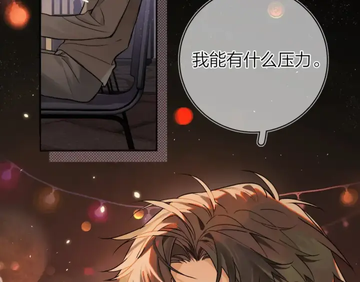 漫画《告白》第1话 重逢第45张图