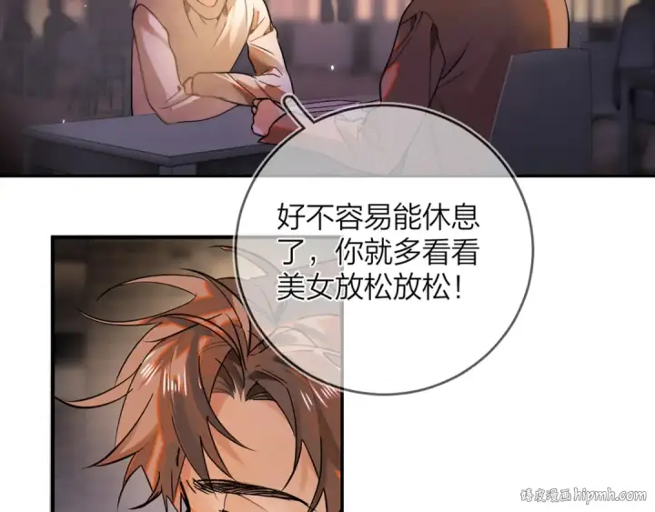 漫画《告白》第1话 重逢第48张图