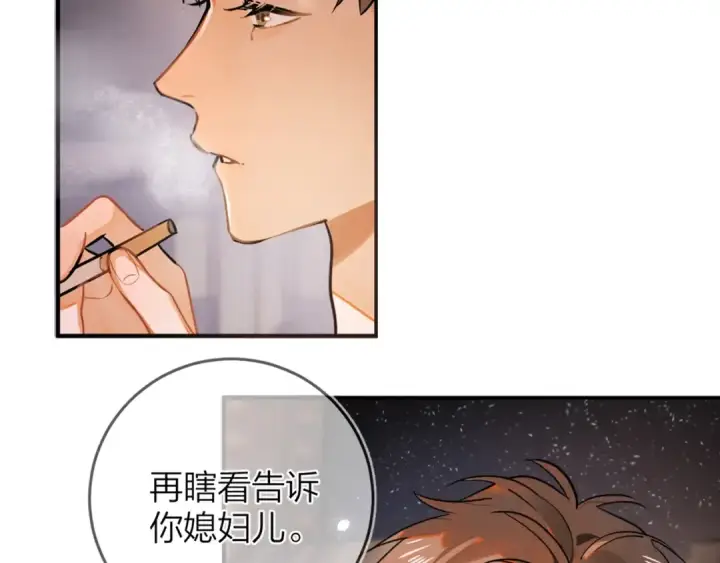 漫画《告白》第1话 重逢第49张图
