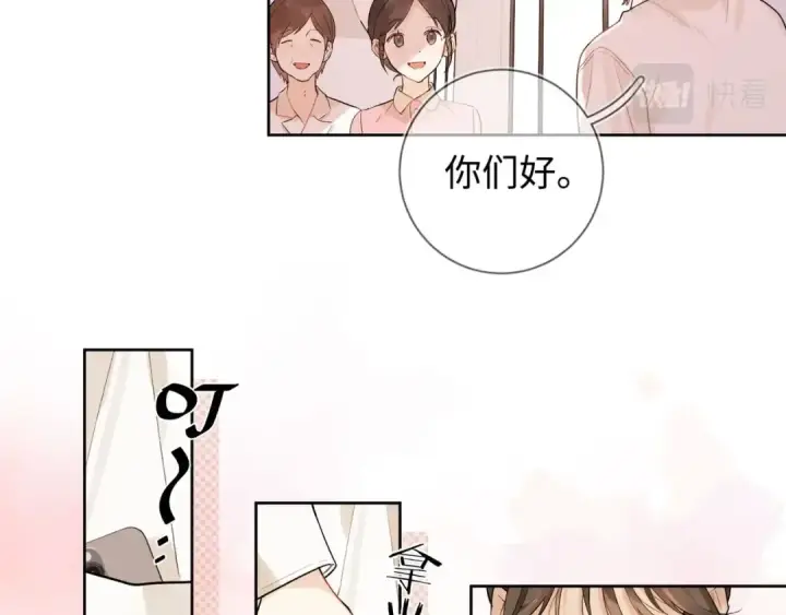 漫画《告白》第1话 重逢第5张图
