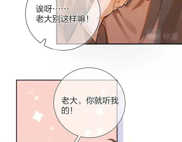 漫画《告白》第1话 重逢第51张图