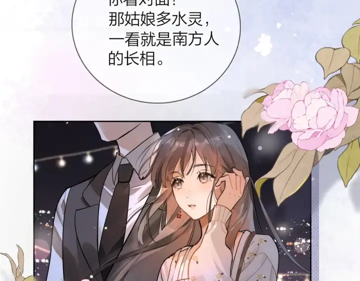 漫画《告白》第1话 重逢第53张图