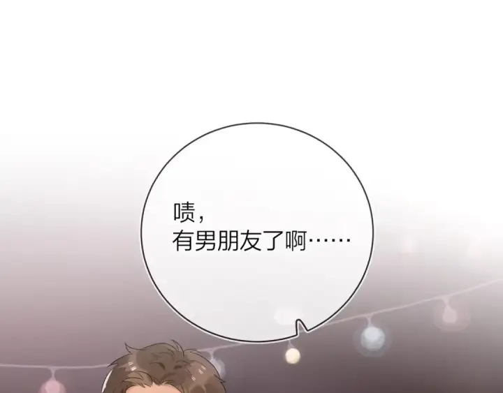 漫画《告白》第1话 重逢第57张图
