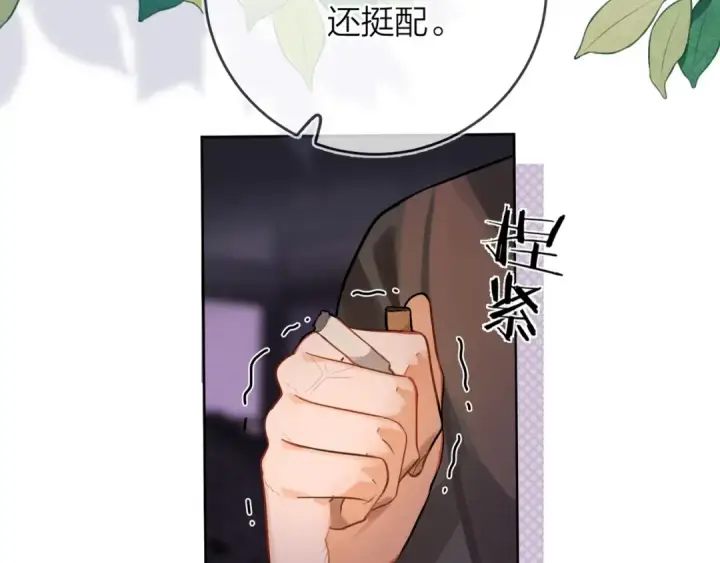 漫画《告白》第1话 重逢第60张图
