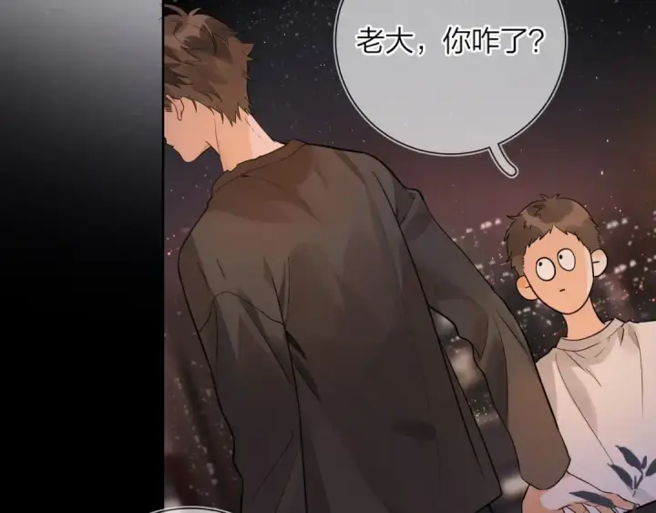 漫画《告白》第1话 重逢第62张图