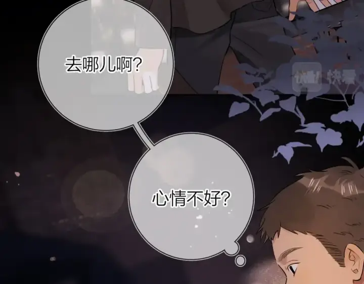 漫画《告白》第1话 重逢第63张图