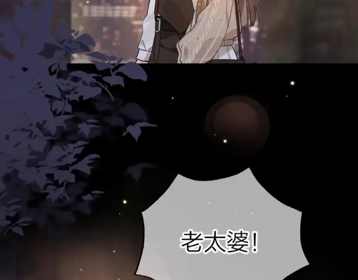 漫画《告白》第1话 重逢第68张图