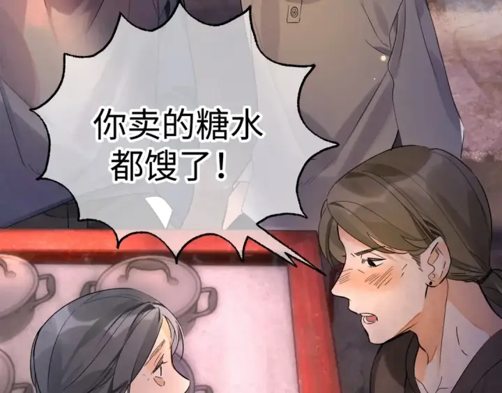 漫画《告白》第1话 重逢第70张图