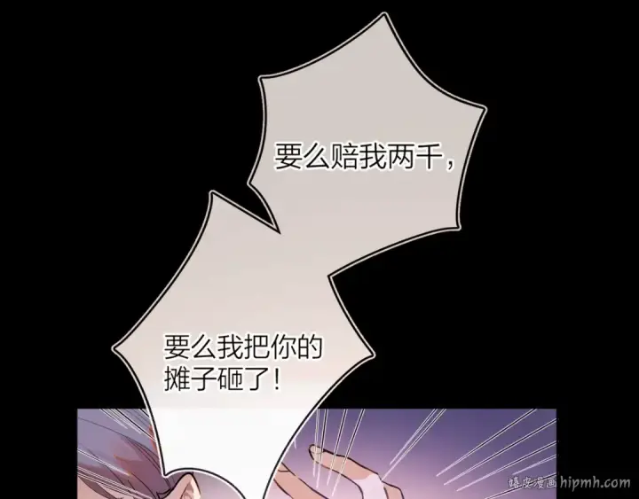 漫画《告白》第1话 重逢第72张图