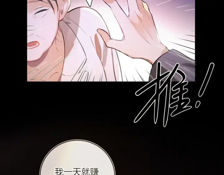 漫画《告白》第1话 重逢第73张图