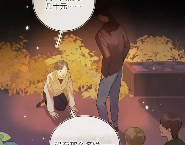 漫画《告白》第1话 重逢第74张图