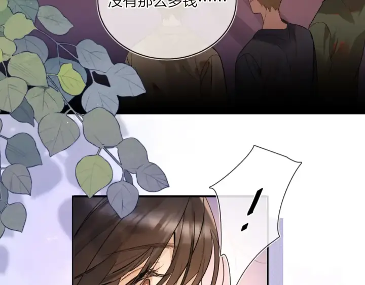 漫画《告白》第1话 重逢第75张图