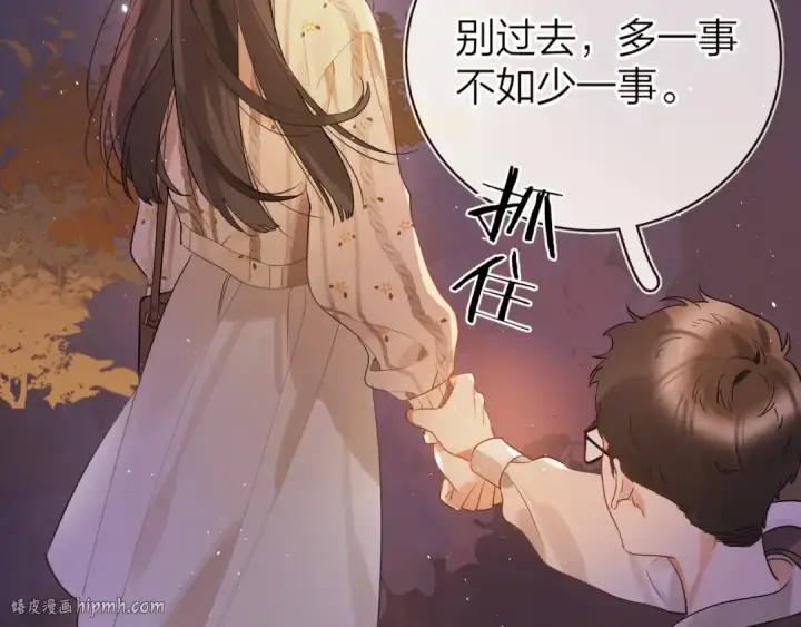 漫画《告白》第1话 重逢第80张图