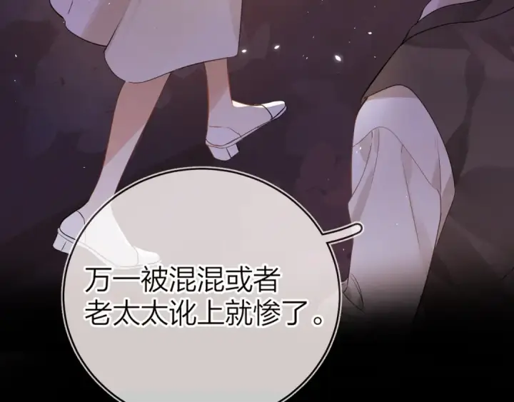 漫画《告白》第1话 重逢第81张图