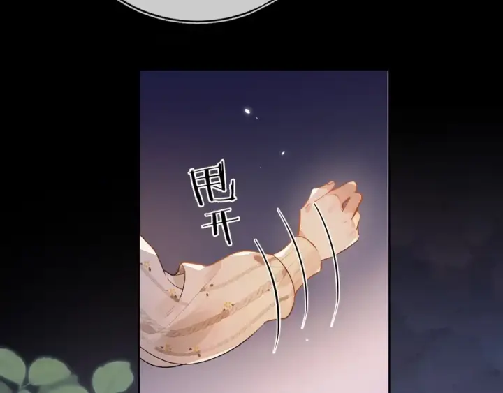 漫画《告白》第1话 重逢第82张图