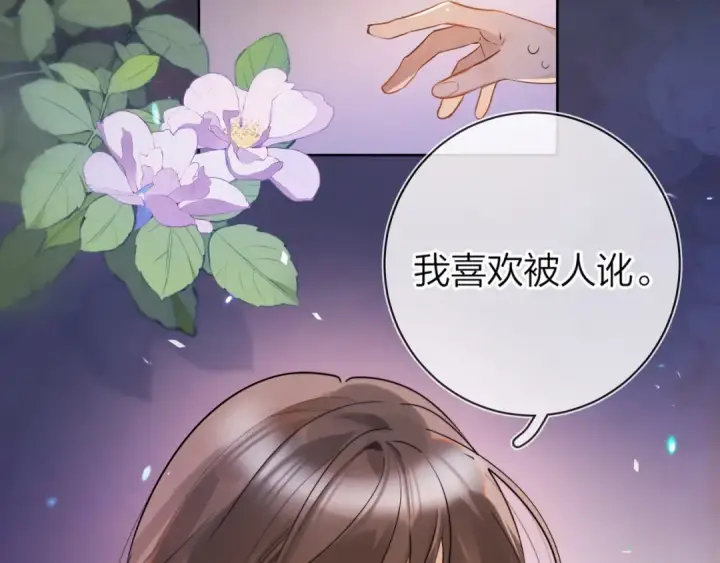 漫画《告白》第1话 重逢第83张图